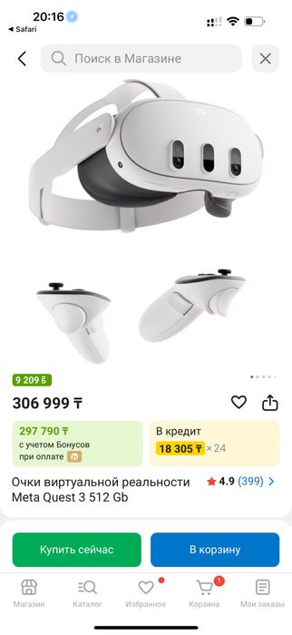 Meta Quest 3 512гиг