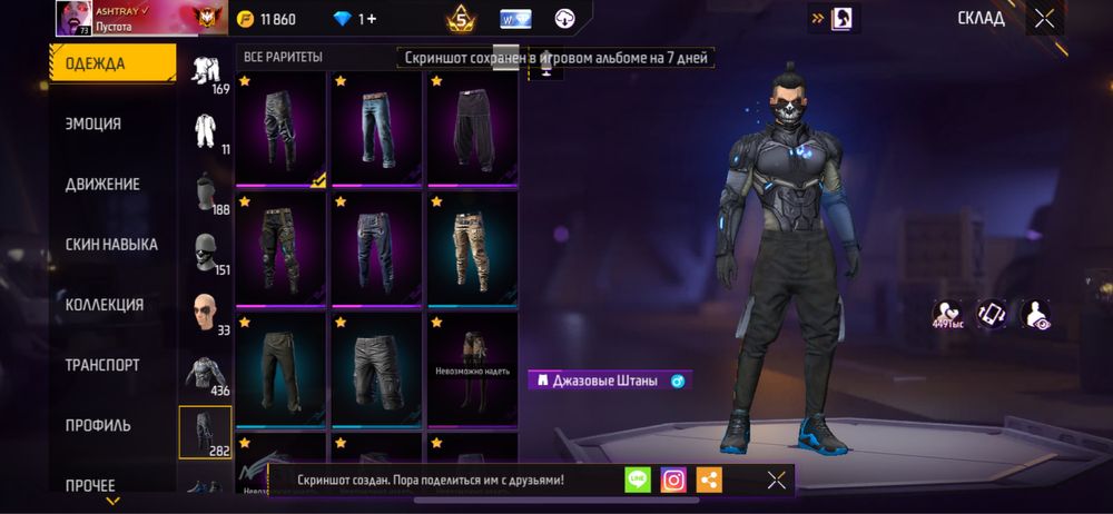 Фри фаер аккаунт продается