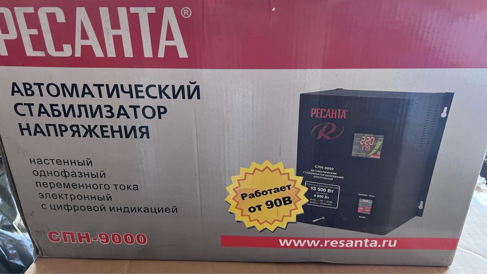 Стабилизатор