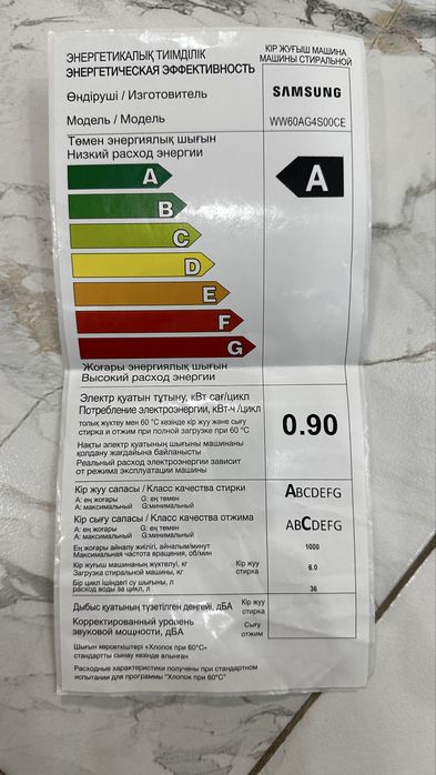 Стиральная машина