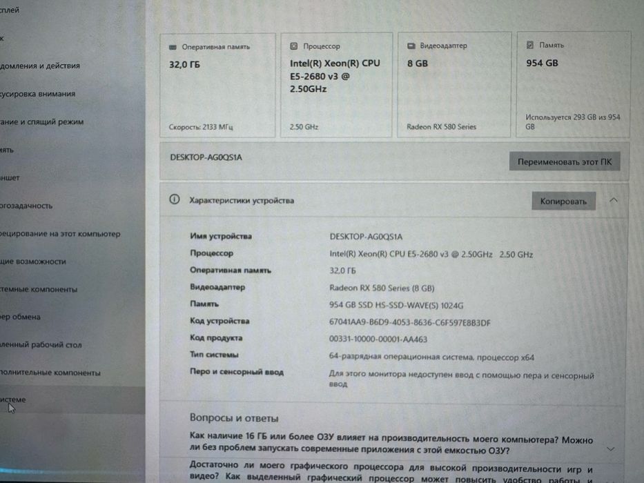 Продам игровой компьютер