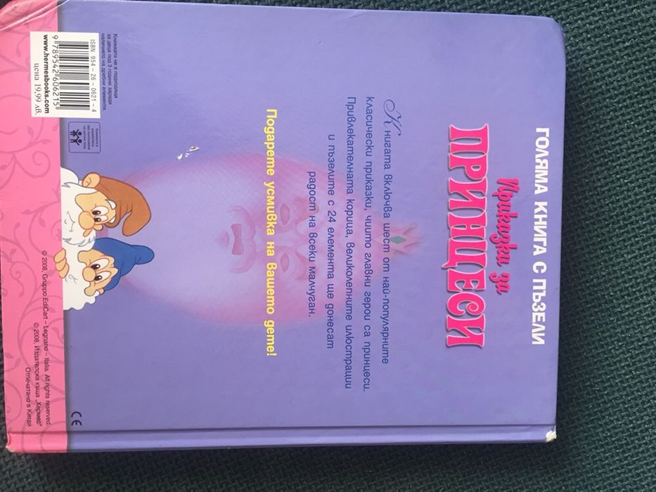 Любими книжки за деца