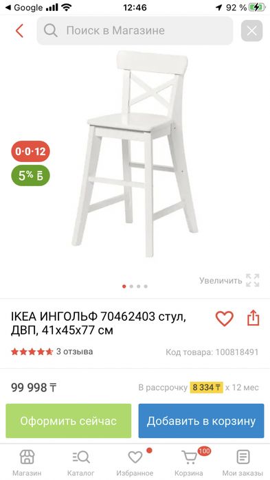 Детский стул. Натуральное дерево. Икея