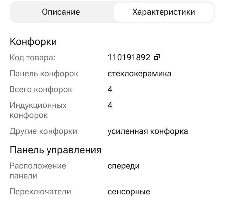 Электрическая плита Electrolux