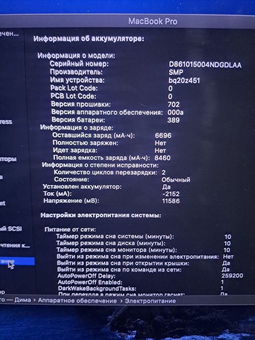Продам MacBook Pro 15. A1398.