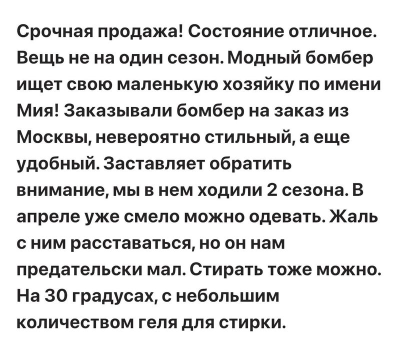 Именной бомбер для девочки по имени Мия