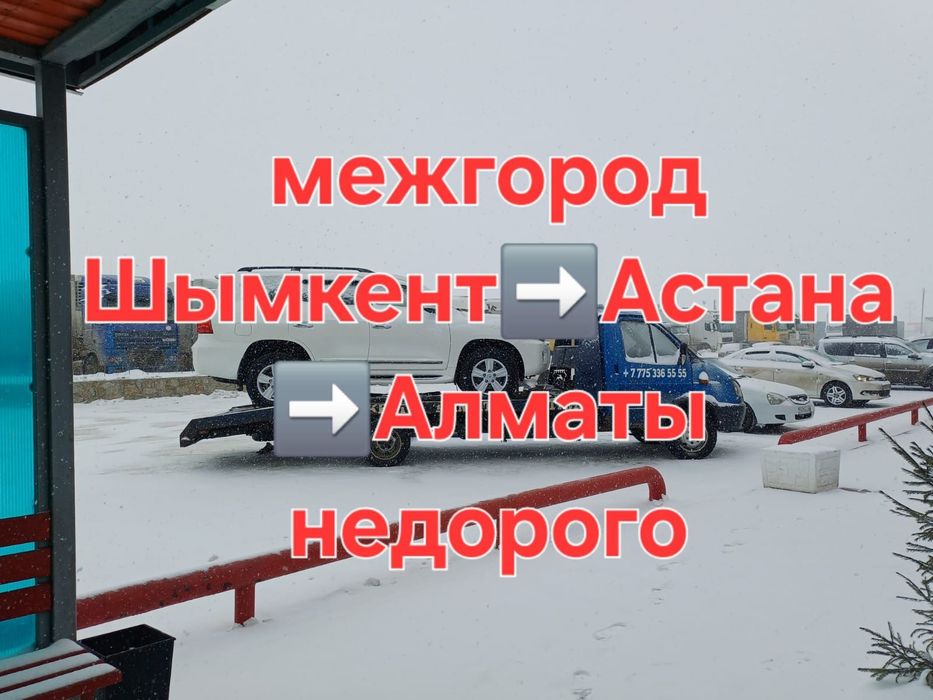 Эвакуатор портал автовоз