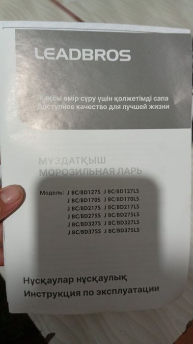 Морозилник  сатылады.