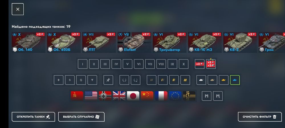 Аккаунт Tanks Blitz Lesta.