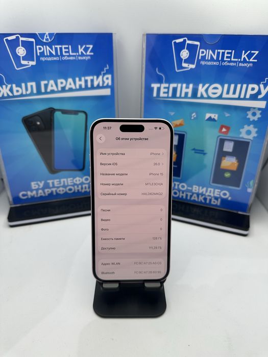 Iphone 15 128gb 37809 Pintel.kz