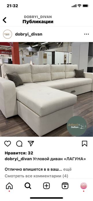 Срочно  продам угловой диван