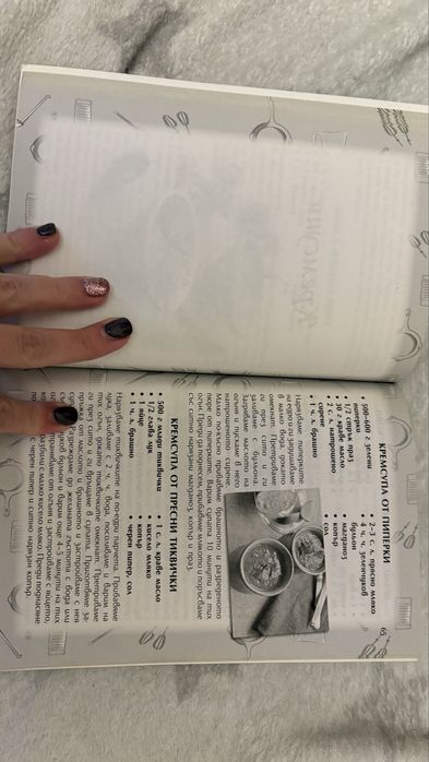 Кулинарна книга Супи