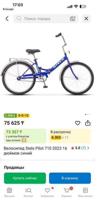 Продам велосепед