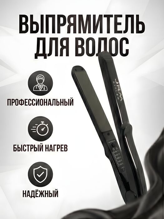 Выпрямитель для волос JRM Styler Professional быстрый нагрев чёрный