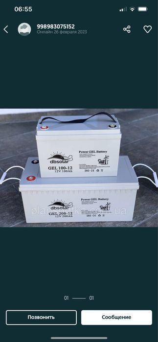 Gelviy akumlyator quyosh panel yupeslarga