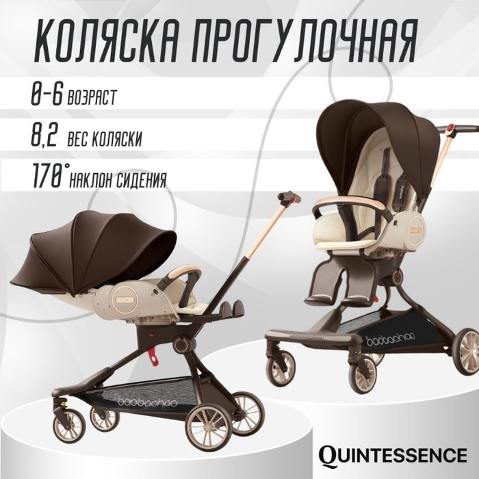 Коляска baobaohao v9