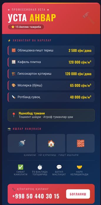 Квартира ремонт қиламан, Тошкент/Яшнобод