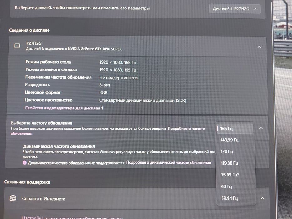 Продажа Игрового ПК