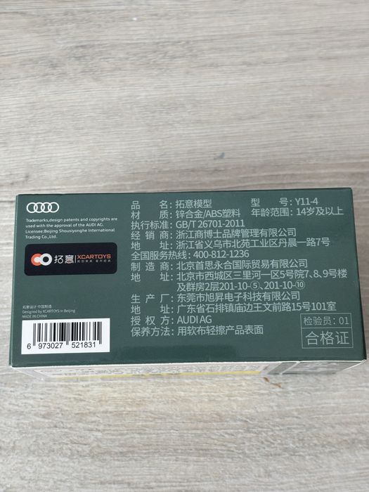 Мателлическая машинка