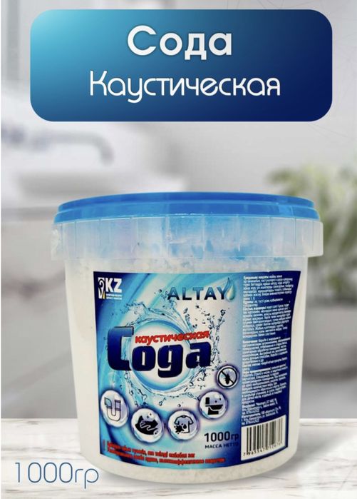 Сода Каустическая