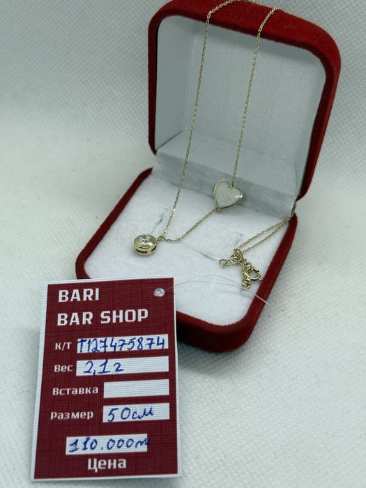 Цепь золотые.