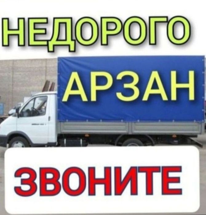 Вывоз мусора бригада газель