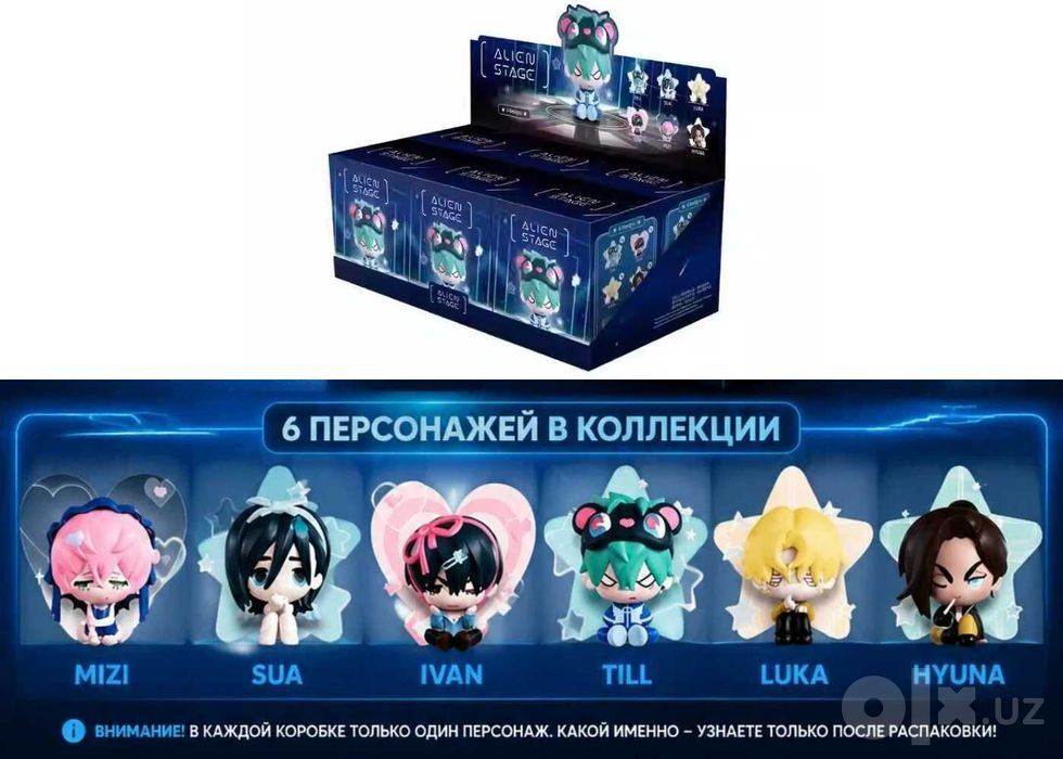 Alien stage фигурка рандом боксы