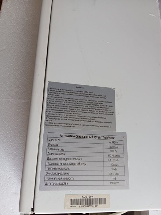 Газовый котел "TeploROSS"