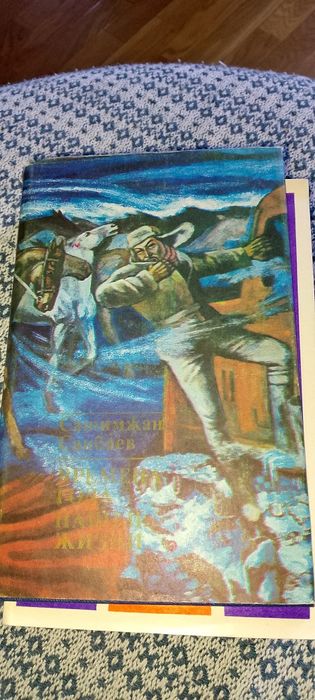 Сатимжан Санбаев книга с автографом.