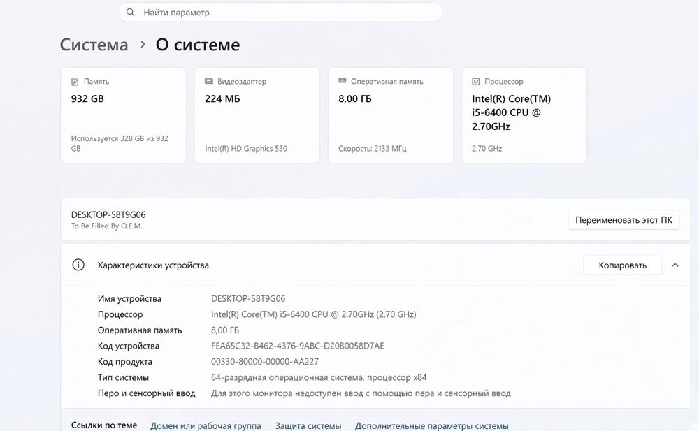 Продаю персональный компьютер ПК i5