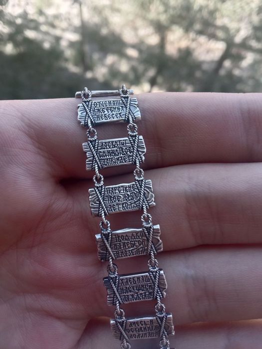 Браслет серебро с молитвой