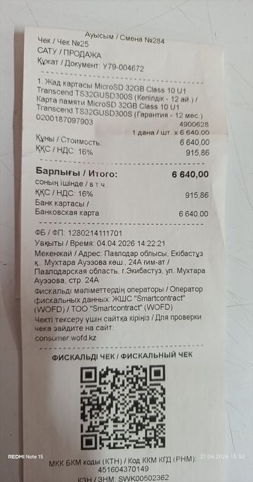 Продам новый видеорегистратор