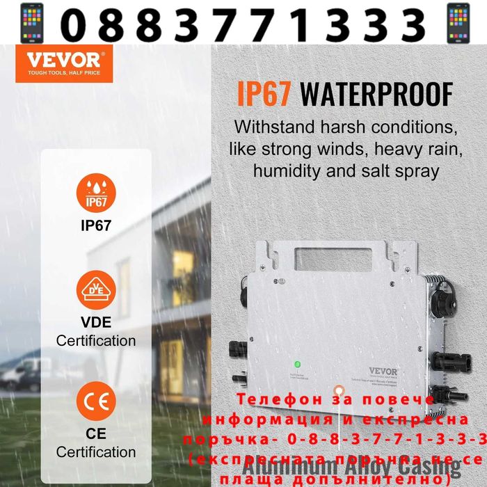 НЕМСКИ Слънчев микроинвертор 600W + Подарък ЛЕД ФЕНЕР