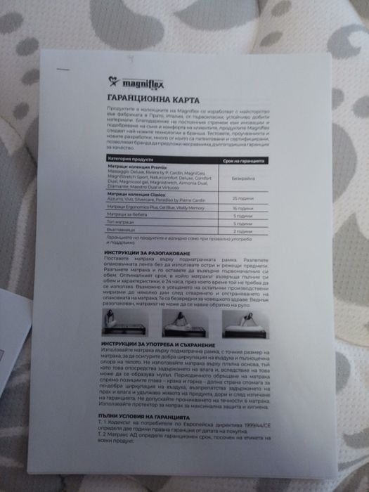 Матрак magniflex 160×200