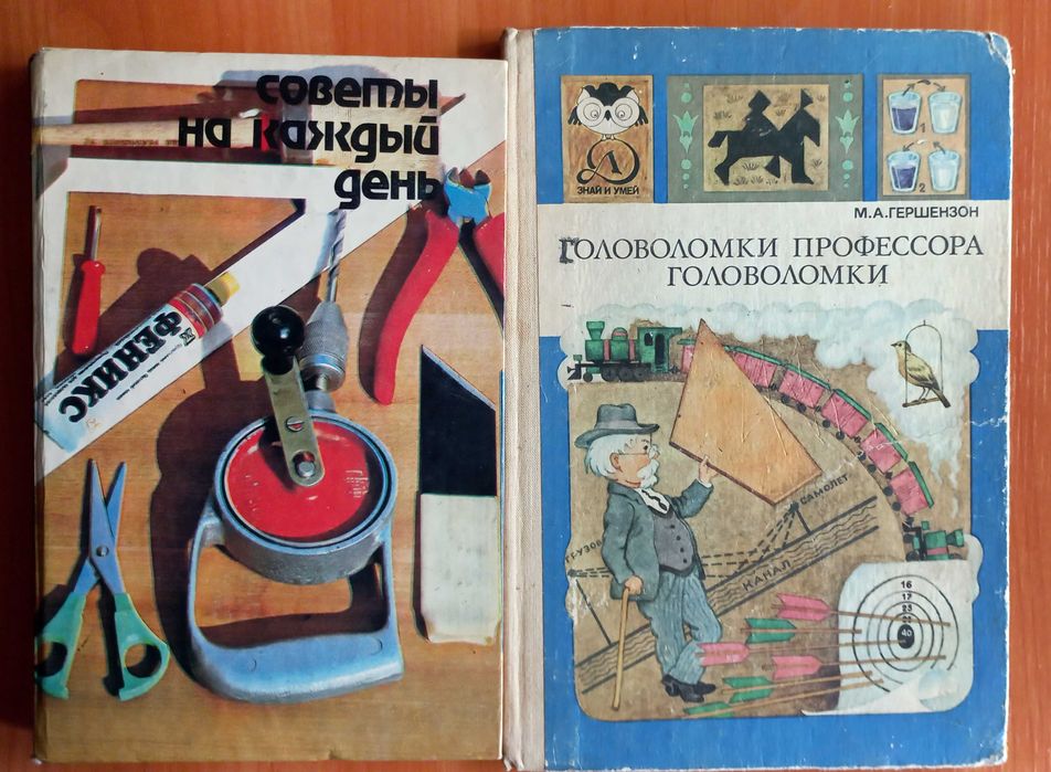 Книги по моделизму,детскому творчеству.