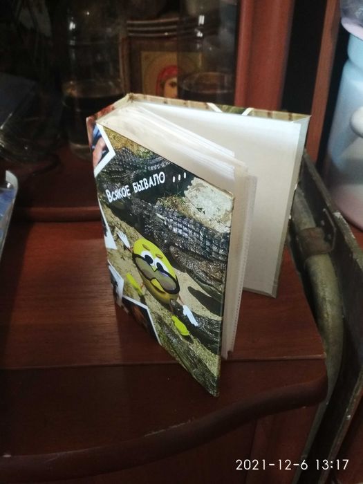 Фотоальбом в хорошем состояний