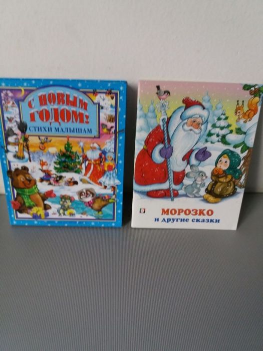 Детские разные книги