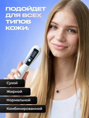 Косметический аппарат для удаления папиллом и бородавок. Коагулятор