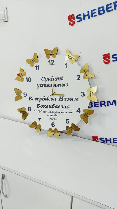 Часы для учителей ,Ұстаздарға сағат сыйлық