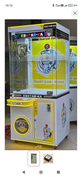 Продается хватайка с местом