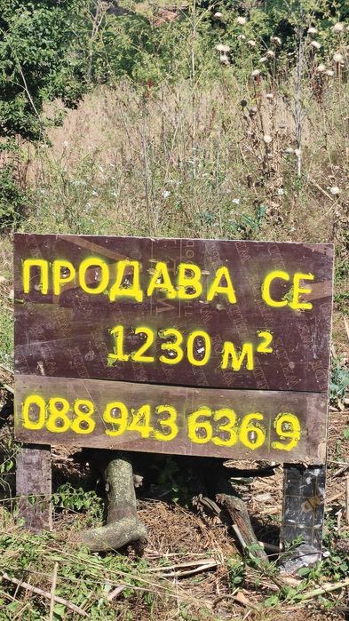 Продава се Парцел в Варна, Чайка - 1230 кв.м за 9 €/кв.м - Снимка #1