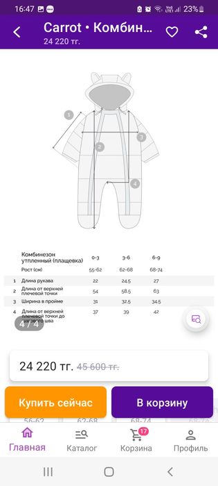 Продам детский комбенизон