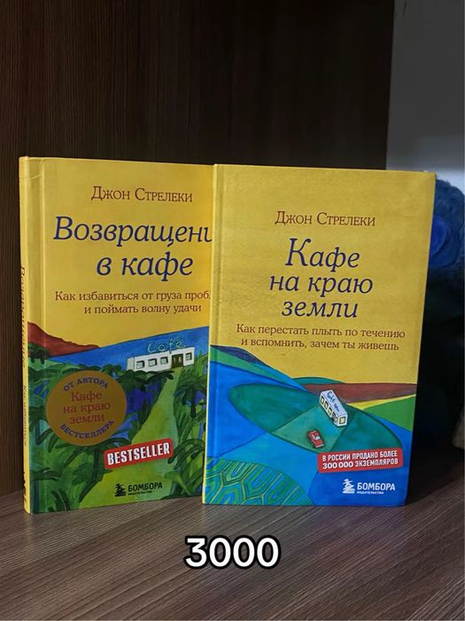 разные книги от 900тг
