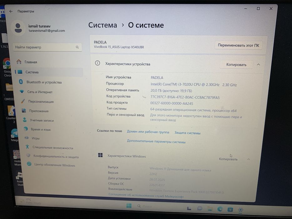 ASUS VivoBook 15 X540UBR