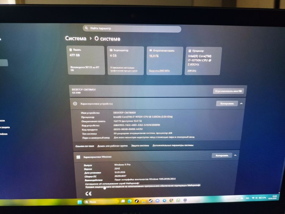 Игровой ноутбук Dell G3 3500