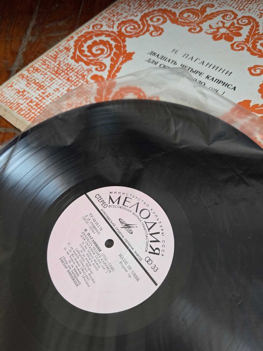 Само 3а Ценители:Грамофонна Плоча : Н.ПАГАНИНИ