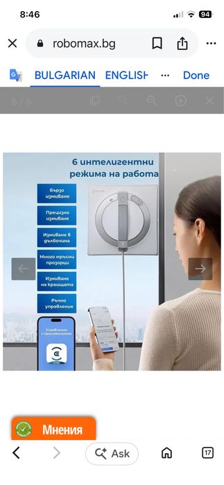 Робот за миене на прозорци  и стъкла Ecovack W2 pro нов