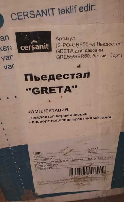 Раковина+пьедестал