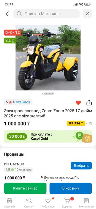 Продам электротрайк, трицикл.