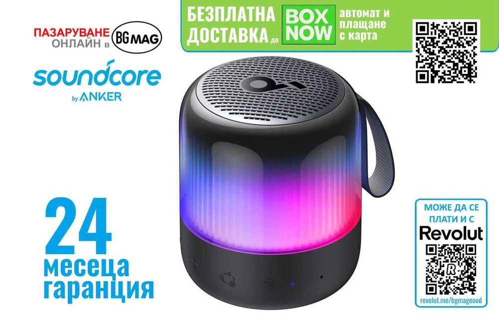 Anker SoundCore Glow Mini безжична Bluetooth тонколонка